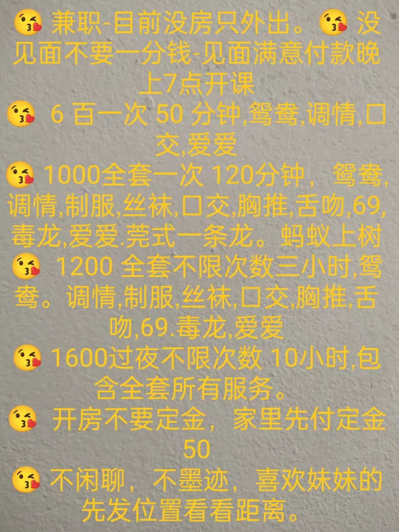 长沙漂亮的兼职妹子